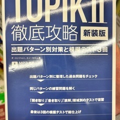 韓国人が教える韓国語初級1：1レッスン(TOPIC, 趣味)の画像