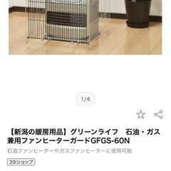 ストーブ柵