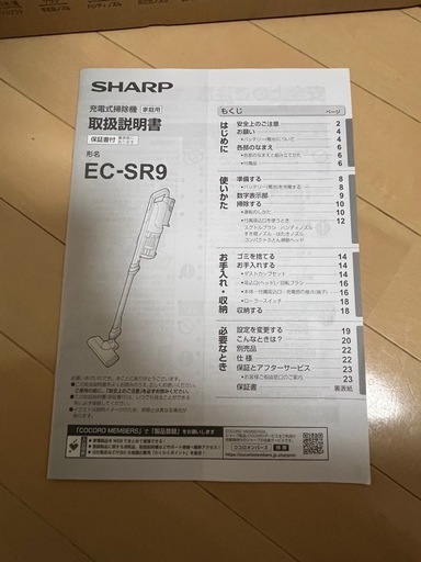 SHARP　RACTIVE Air POWER　EC-SR9 掃除機