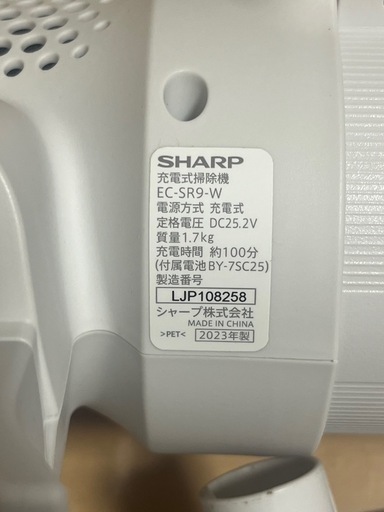 SHARP　RACTIVE Air POWER　EC-SR9 掃除機