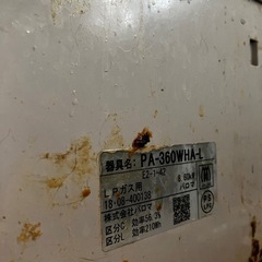 ガスコンロ　LPガスの画像