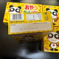 おやつカルパス 40本入り 4個セット  お菓子の画像
