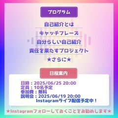 🎤オーディション対策『自己紹介』の画像
