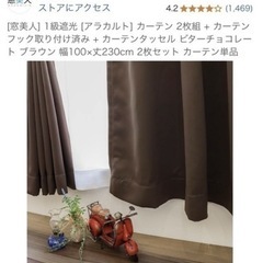 取引き者決定【美品】一級遮光カーテン　ビターチョコレート　2枚組　230×155の画像