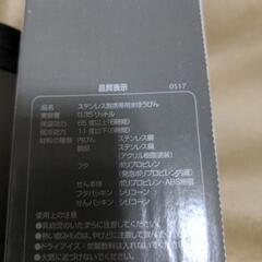 THERMOS サーモスの画像