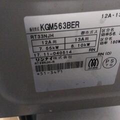 【引取予定者確定】都市ガス　ガスコンロの画像