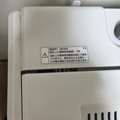 〖決定〗洗濯機の画像