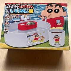くれよんしんちゃん流しそうめん器