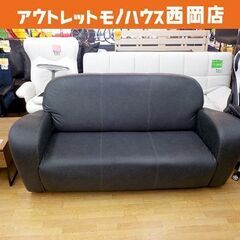 2人掛けソファ ワイド 幅182×奥行84×高さ83㎝ 座高40...