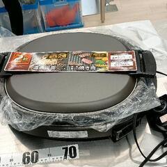 0610-170 ゾウジルシ　ホットプレート