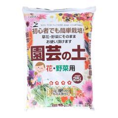 園芸の土　ガーデニング　花　野菜