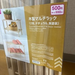 ダイソー　木製マルチラック　2個まとめての画像