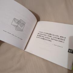 デザイン初心者におすすめの本！『101 Things I Learned』の画像