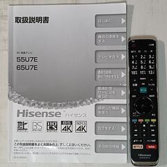 無料配送!! 2020年 ハイセンス 65インチ 4K ULEDテレビ 65U7E レグザエンジンNEO plus 倍速駆動パネル Youtube NETFLIXの画像