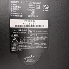 商談中！SHARP　AQUOSLC-52ES50の画像