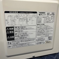 ☆激安美品！電子レンジ4400円☆クリーニング済【202】  まとめ買い大歓迎！の画像