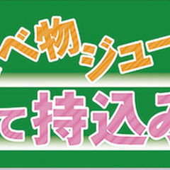 7/13(日）B'zカラオケin 日暮里（ソフトドリンク飲み放題・ソフトクリーム食べ放題） - 台東区