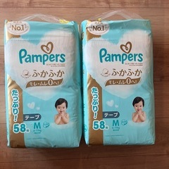 パンパース　肌いち　新品未開封　2袋