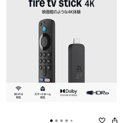 Fire stick TV 4K