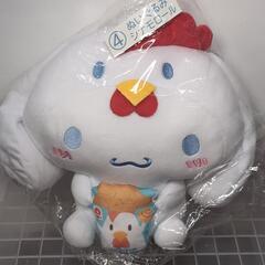 シナモンロール　ぬいぐるみ　未開封