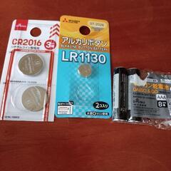 電池　まとめ売り