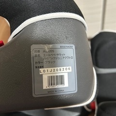 エールベベ　サラット　ジュニアシートの画像