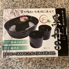 【新品未使用品】流しそうめん器