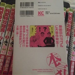 純愛特攻隊長全巻‼️の画像