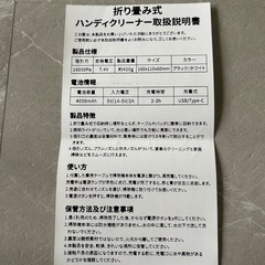 ✨新品✨折り畳み式ハンディクリーナー　ブラックの画像