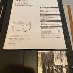 ZOJIRUSHI オーブントースター の画像