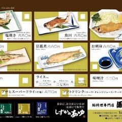料理作るの大好きな方募集