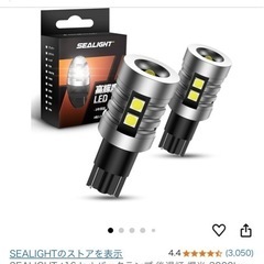 ledバックライトとナンバー灯の画像