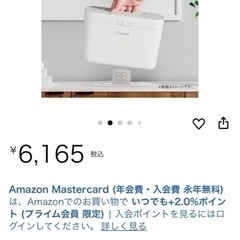 コンビ おしりふき温め器の画像
