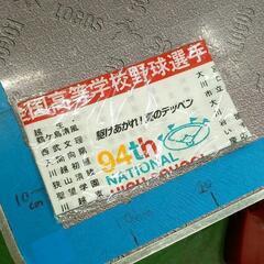 0610-169 【無料】 その他中古品