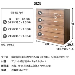 アイリスオーヤマ 木製 4段チェストの画像