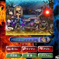 アプリ仲間　パートナー