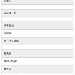 【美品】iPad ホワイト 第3世代 64GB Wi-Fiモデルの画像