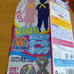 おでかけクールネック 幼児用 2個 &マスク 暑さ対策  熱中症予防の画像