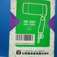 P561　未使用品　日栄電気産業　ミニドライヤー　（紫）の画像