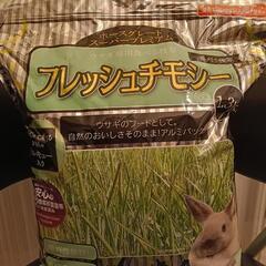 うさぎさんチモシー＆お皿＆牧草入れ　3点セットの画像