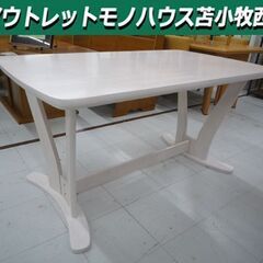 フレンチカントリー風 ダイニングテーブル 幅135cm 白 木目...