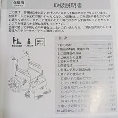 介助式車いす(手動)　TacaoF B-４０の画像