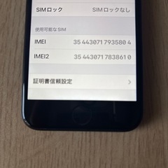iPhone SE2 64GB ブラックの画像