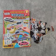 トミカ　マグネットでぴったんこ