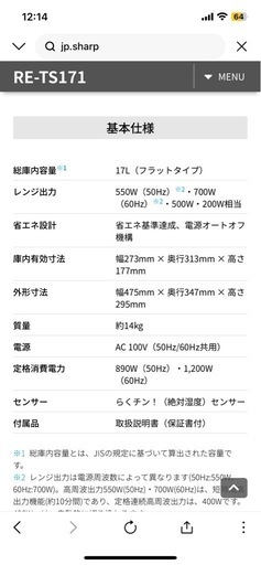 電子レンジ　SHARP新品未使用 