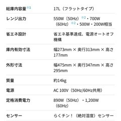 電子レンジ　SHARP新品未使用 の画像