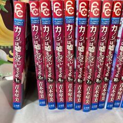 彼女は嘘を愛しすぎている　全巻セット　22冊の画像