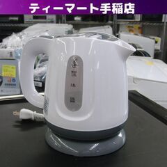 HIRO コードレス 1.0L 電気ケトル HDL-0722 ホワイト 電気ポット キッチン家電 軽量 沸かし器 札幌 手稲