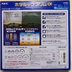 NEC ホタルックスリムα   の画像