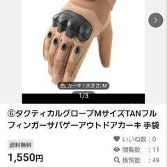 新品タクティカルグローブサバゲーバイクアウトドア